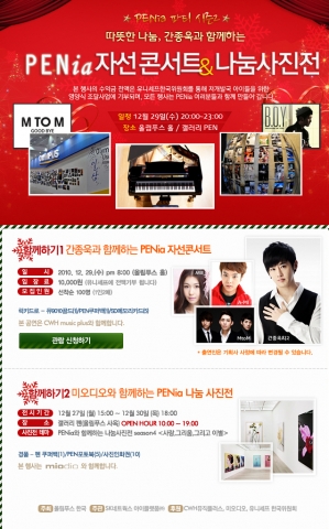 페니아 연말 파티