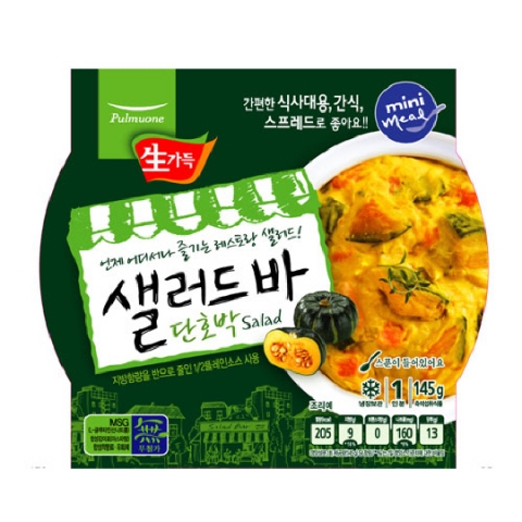 연말연시 홈스토랑 요리, 마트에서 구입하세요