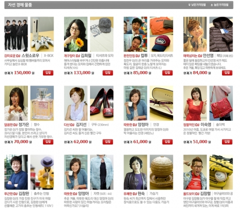 SBS고릴라, SBS라디오 DJ-이용자와 함께 ‘나눔데이’ 진행