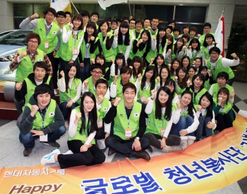현대자동차그룹, ‘글로벌 청년봉사단’ 6기 발대식