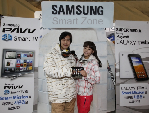 삼성전자가 평창 휘닉스파크에서 파브 스마트 TV와 애니콜 갤럭시탭을 체험해볼 수 있는 ‘삼성 스마트 플레이존(Smart Play Zone)’을 운영한다.