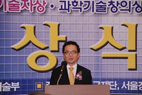 안철수연구소, 과학기술창의상 수상