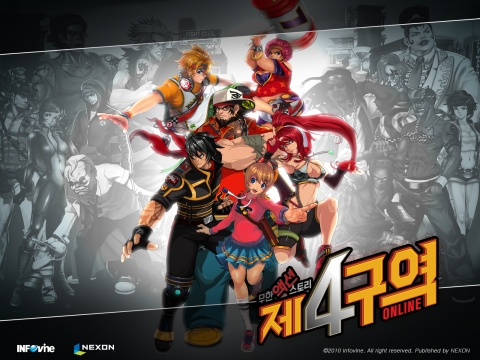 넥슨, ‘제4구역’ 오픈기념 이벤트 실시
