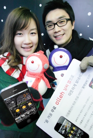 KT, 기상청 날씨정보를 무료로 받아보는 ‘올레 날씨’ 앱 출시