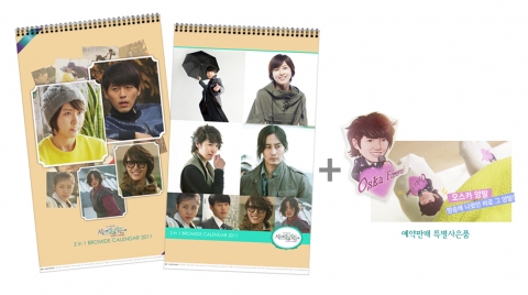 ‘시크릿가든 효과’, 드라마 소비 트렌드까지 주도