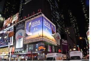서울시 빌보드 광고, 전 세계 10억명이 주목한다