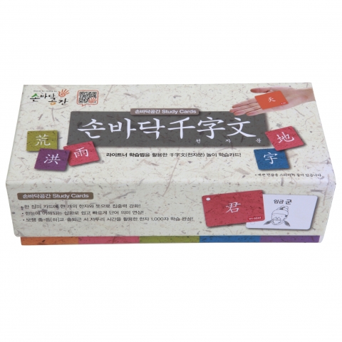은파윈쓰리, 달달 외워지는 ‘손바닥천자문’ 출시