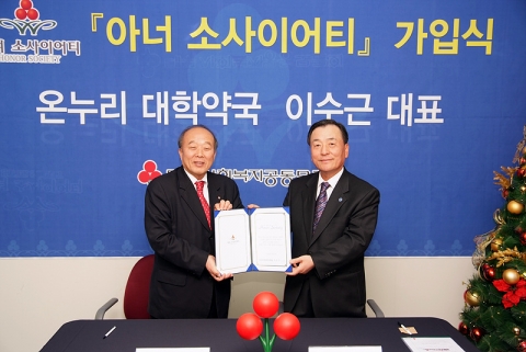 대구모금회 도충구회장(왼쪽), 
온누리대학약국 이수근 대표(오른쪽)