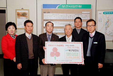 대구북구보건소, 구(군)위생분야 종합평가 최우수기관 시상금 전액 기부