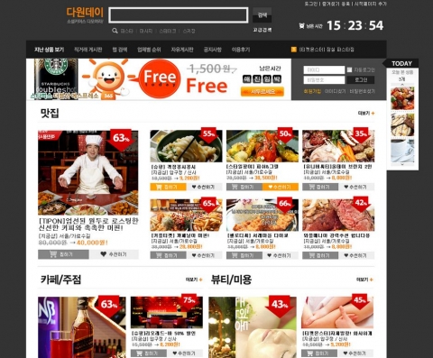 다원데이, 소셜커머스에 1억원 쏜다