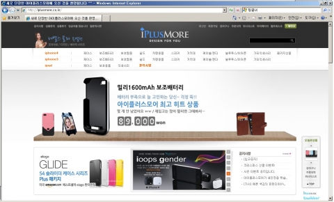 아이플러스모어 홈페이지