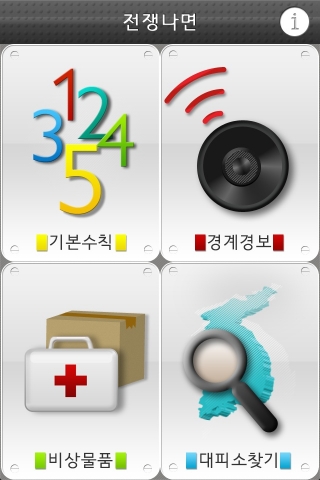 어플리케이션의 메인 화면