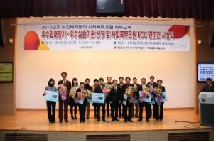 사회복무요원 직무교육 '10년 우수 외래강사·우수실습 기관 선정