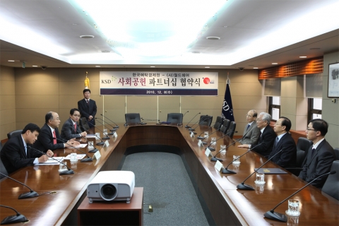 사회공헌 파트너쉽 협약식 장면