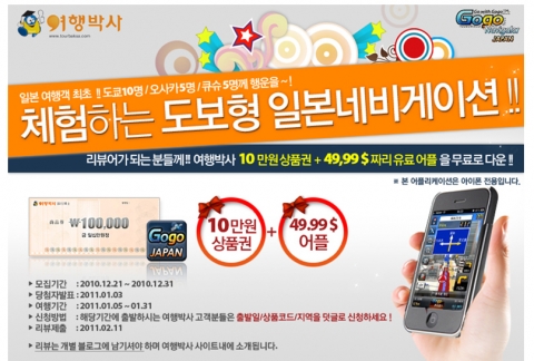 도보형 네비게이션만 있으면 일본여행 두렵지 않다