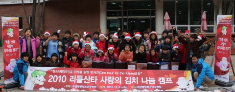 국립평창청소년수련원, 청소년과 함께 청소년발전기금 100만원 기탁