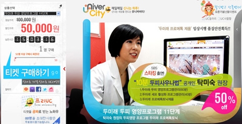 유니버씨티에서 제공하는 제품의 사진