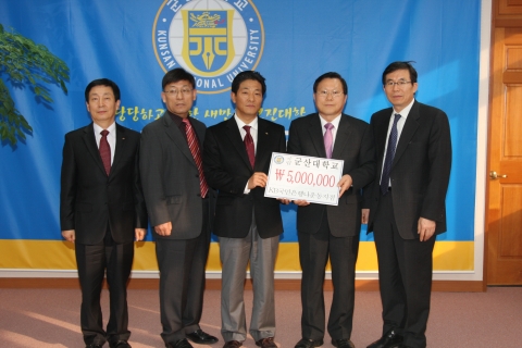 KB 국민은행 나운동지점 최재만 지점장 군산대에 발전기금 500만원 전달