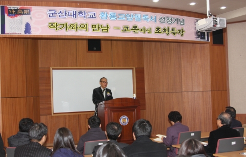 군산대 ‘황룡 책읽기 운동 선포식’ 성료…206권 황룡교양독서 선정