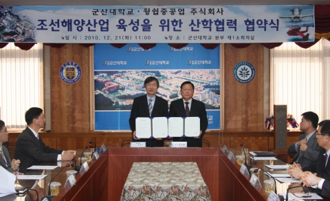 군산대-윙쉽중공업, 조선·해양 우수인재 육성 위해 상호협약