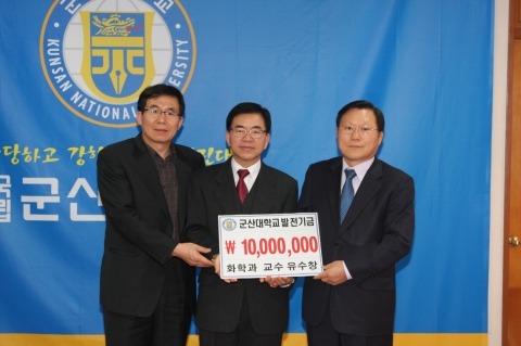 군산대 유수창교수, 대한민국 과학문화상 상금 1000만원 전액 대학발전기금으로 쾌척