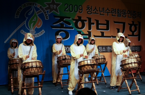지난해 개최되었던 청소년수련활동인증제 종합보고회 개회식 문화 활동 공연을 하고 있다.