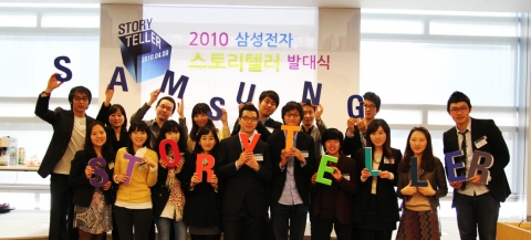 삼성전자는 올해 4월 대학생을 대상으로 새로운 시각으로 다양한 소식을 전할 삼성전자 기업 블로그 통신원인 '스토리텔러'를 선발하여 발대식을 가졌다.