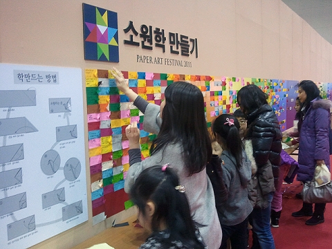 온가족이 신년 소원을 종이학에 접어서 벽에 붙여 기원하는 종이접기 이벤트 "소원학 접기"