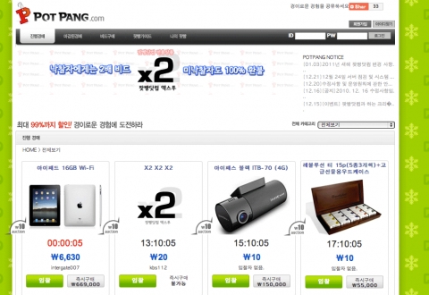 팟빵닷컴 사이트