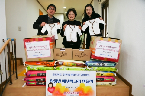 배냇저고리 보내기 캠페인에 참여한 딜로이트 안진회계법인