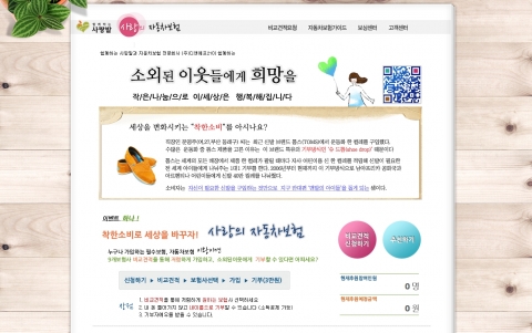 참여할수록 세상을 아름답게 만드는 ‘자동차보험’