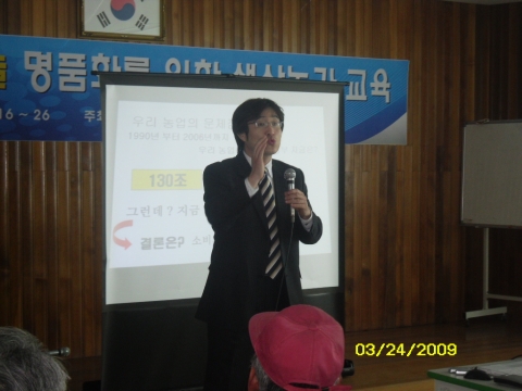 농업마케팅연구소, 하동 여성농업인 대상 브랜드 마케팅 교육 실시