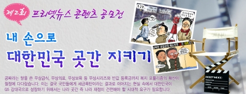 ‘내 손으로 나라곳간 지키기’ UCC 공모전 배너 이미지