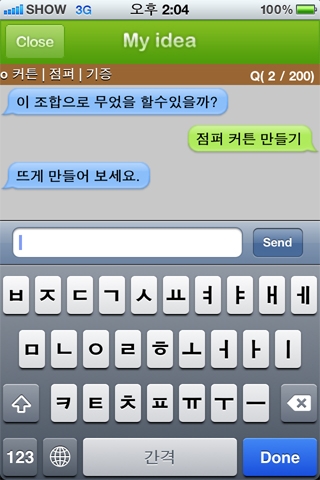아이디어 팁 200
