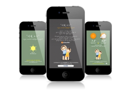 아이비소프트, 아이폰용 무료 날씨 애플리케이션 ‘어제오늘’ 출시