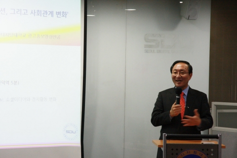 서울디지털대학교, 소셜미디어 초청 강연회 개최