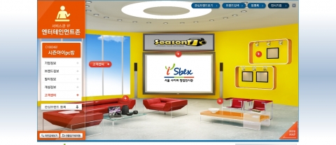 시즌아이 PC방, 서울 사이버 창업전시관 입점