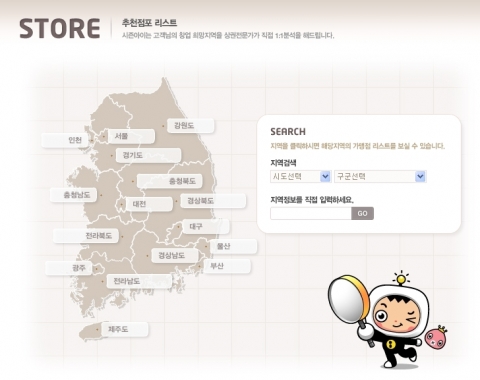 시즌아이PC방, 고객맞춤형 상권분석…예비 창업자들 관심집중