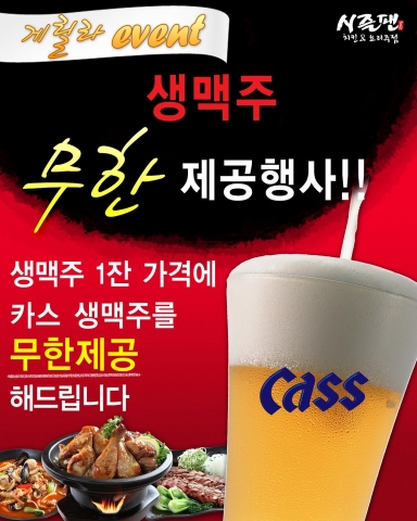 시즐팬 홍대점에 가면 생맥주를 무한 리필해 드려요