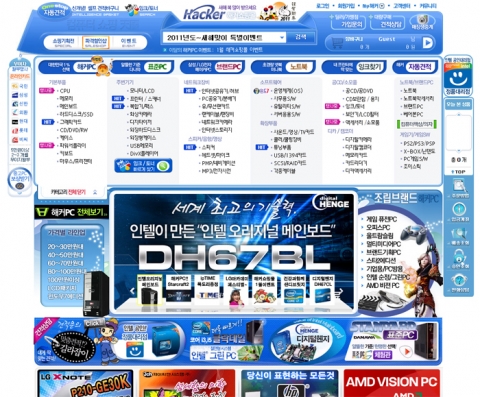 해커 쇼핑몰의 메인 페이지