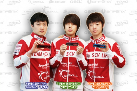G.SKILL 이 공식 후원하는 프로게임단 TSL