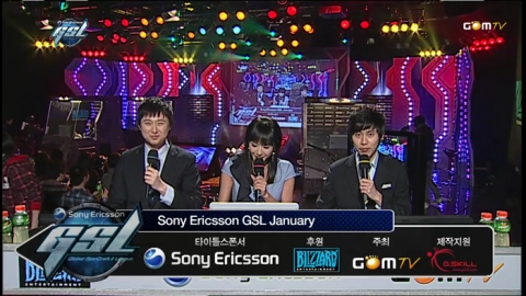 GSL 방송중 스폰서 안내 화면