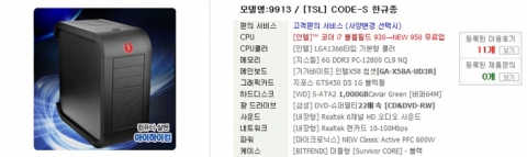 아이하이컴의 TSL, 아이하이컴 에디션