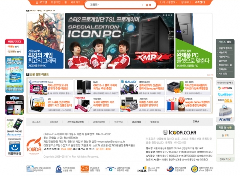TSL 에디션 PC가 판매중인 아이코다의 홈페이지