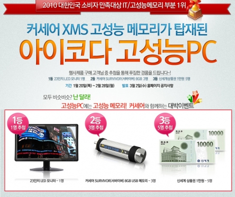 아이코다 이벤트 페이지