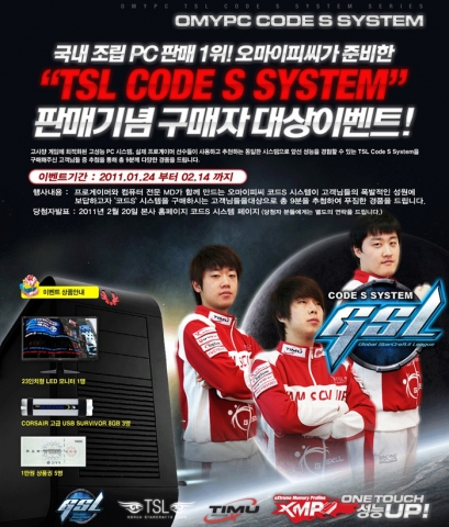 오마이피씨에서 진행중인 이벤트 안내 페이지