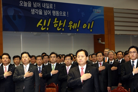 신한銀, ‘2011 시무식’ 실시…현장직원 격려