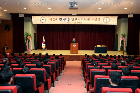 권문홍 신임 경인체신청장 취임