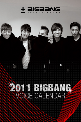 빅뱅 보이스 캘린더 어플 출시