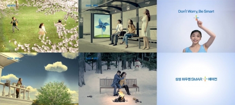 삼성 하우젠 에어컨, 김연아 선수 계절별 티저 CF 공개